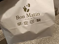 -早安巴黎(四季坊店)