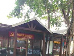 -万绿园