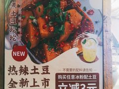 -甜心闲生传统手工冰粉(奎星楼店)