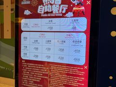 -熊猫自助餐厅.萌趣城堡(长隆熊猫酒店)