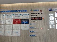 -昆明普瑞眼科医院·近视手术(龙泉院区)