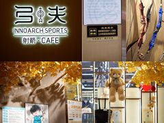 -弓夫射箭·CAFE·运动健身(深圳来福士广场店)