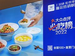 -兰湘子·湘菜小炒(三桥万象城店)