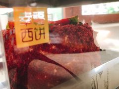 -幸福西饼面包茶饮(车公庙店)