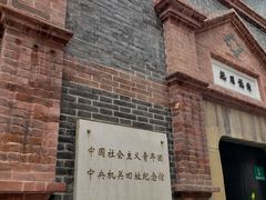 -中国社会主义青年团中央机关旧址纪念馆