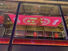 门面-丽伟的串·烧烤·砂锅(季景天地店)