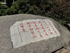 -庐山风景区花径公园