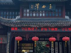 -玉女潭景区