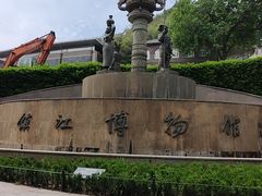 -镇江博物馆