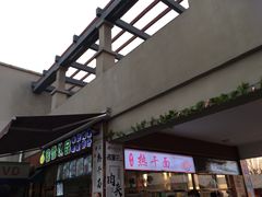 门面-望都服务区餐厅