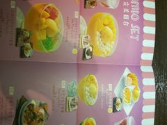 -许留山(佐敦道店)