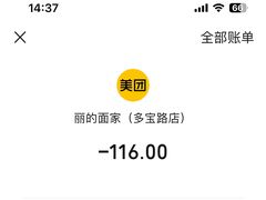 -丽的面家(多宝路店)