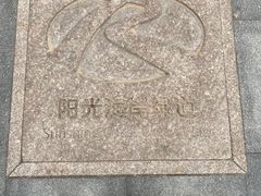 -日照灯塔风景区
