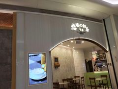 门面-（宝安壹方城店）