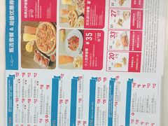 -达美乐比萨(商城路店)