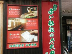 -一兰拉面(池袋店)