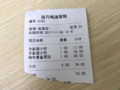 -顶巧鸡汤馄饨(虹口总店)