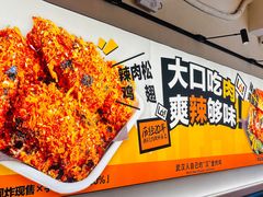 -前进5路汉堡炸鸡(汉街skp店)