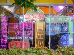 -西山人家·二十年老字号农家菜(旺山店)