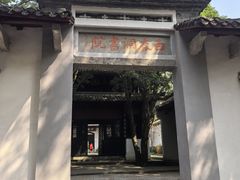 -白鹿洞书院