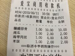 账单-社区食堂