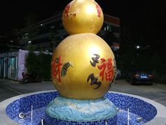 -五指山生态小黄牛(皮皮虾海鲜广场店)
