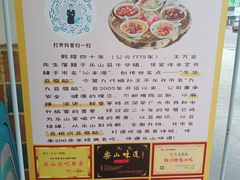 -豆相识•九九豆腐脑(牛咡桥店)