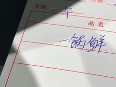 -楚鲜·汉正街一号(天河店)