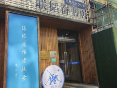 -三联韬奋书店(三里屯店)