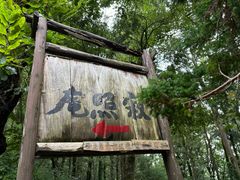 -苍山感通索道