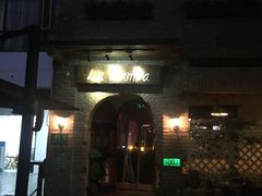 -Rural Tequila墨西哥餐厅(东川路店)