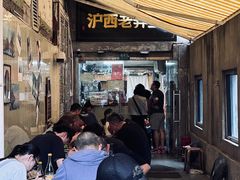 -沪西老弄堂面馆(定西路店)