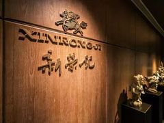 -泰安门Taian Table(镇宁路店)