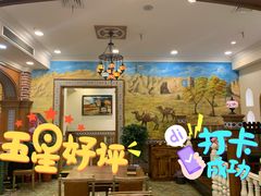 -清真·玛丽亚新疆菜主题餐厅(浙江中路店)