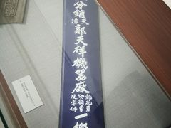 -三条石历史博物馆