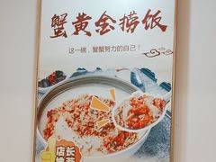 -蟹龙兴(宁波首店)