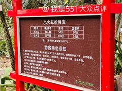 -呀路古热带植物园