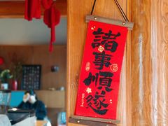 -BE YOLO必有乐&小红帽三明治