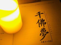 -星澜沉浸式推理剧场(酒仙桥店)