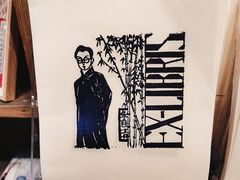 -邊城書店