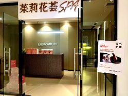 -婳香·女性英式芳疗SPA
