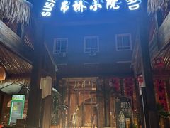 -二厨·吊桥小院·脆皮烧鸡公·本地农家菜(沿江西路店)
