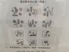 -中国农业博物馆