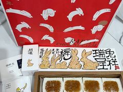 -阮大兴糕团(日月光中心店)