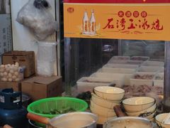 -兄妹生滚粥(广昌路店)