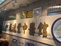-通透堂中医·精准推拿(旗舰店)