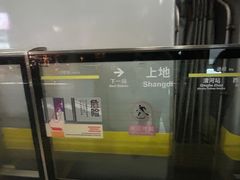 -五道口(地铁站)