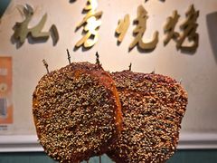 -清真私房烧烤·炭烤鲜牛(创始店)