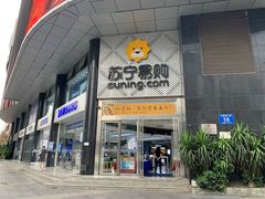 -苏宁易购(成都春熙路店)