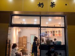 门面-林香柠·柠檬茶